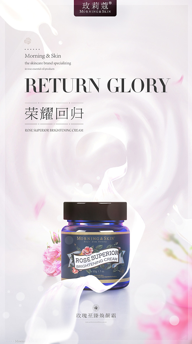 玫莉蔻、谜色、焕颜霜、护肤品、化妆品、合...
