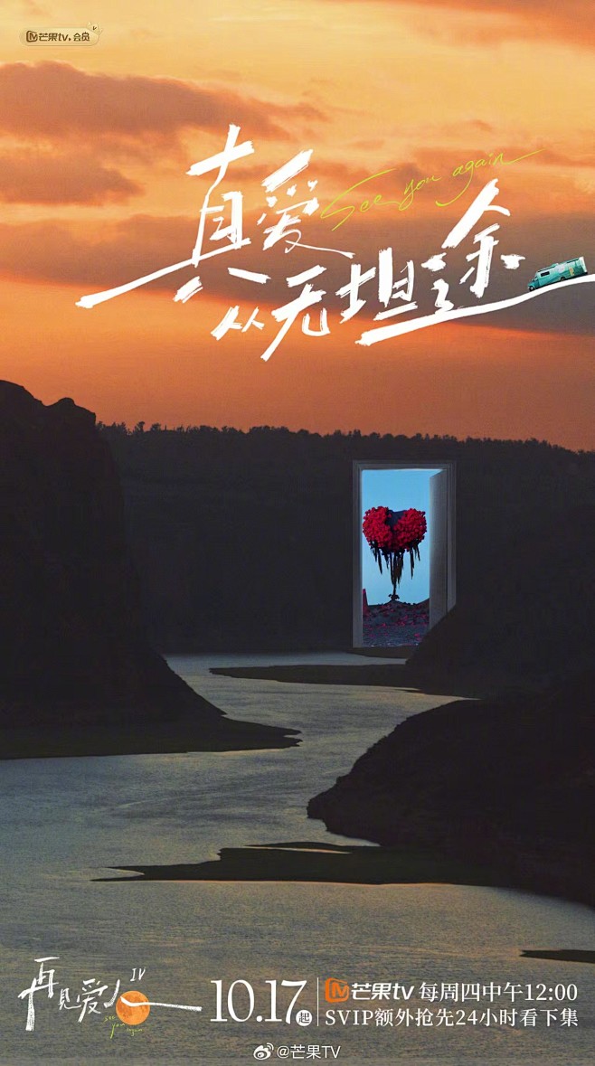 @芒果TV 的个人主页 - 微博
