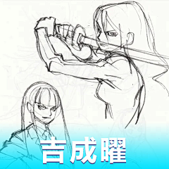 增城采集到【画集】吉成曜线稿设定