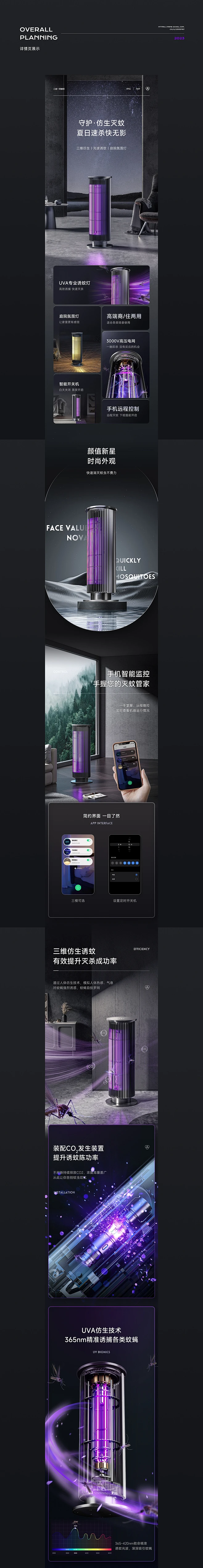 源本生活 | 灭蚊灯3d渲染详情页_壹梵...