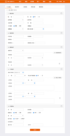 wuyunhua采集到UI APP 界面 小程序