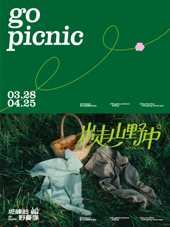 春天已经过去了，春天的设计还没定稿