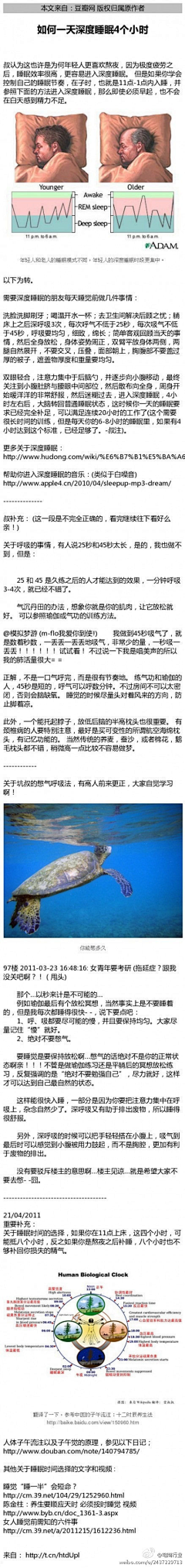 海蓝与海漠采集到生活知识