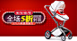 婴儿推车砖展图