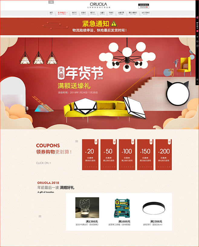 新首页-恋尚欧诺拉家居旗舰店-天猫Tma...