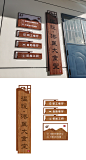 中式导视门牌-志设网-zs9.com