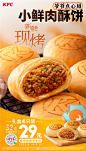 @肯德基 的个人主页 - 微博