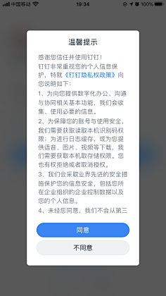 UI界面-政策/服务/条款/隐私/协议-花瓣网|陪你做生活的设计师