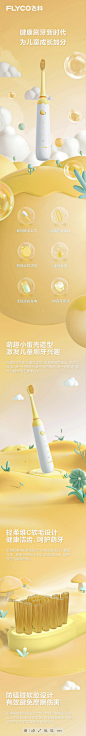 飞科179儿童电动牙刷声波式软毛宝宝小孩学生全自动牙刷防水美白-tmall