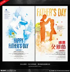 父亲节 端午父亲节 父亲节大促销 感恩父亲节 父亲节促销 父亲节模板 海报 促销 父亲节背景 父亲 父亲节活动 父亲节展架 父亲节宣传单 父亲海报 父亲感恩 父亲节来了 父亲节日 父亲节展板 父亲节贺卡 吊旗 展架 父亲端午 父亲节素材 父亲节广告 父亲节海报 父亲节X展架 父亲节快乐 父亲节DM 父亲节 设计 广告设计 广告设计