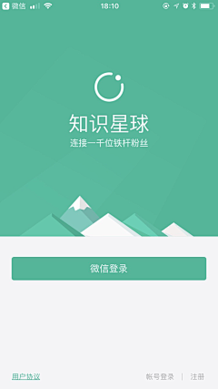 小玉仪采集到App页面