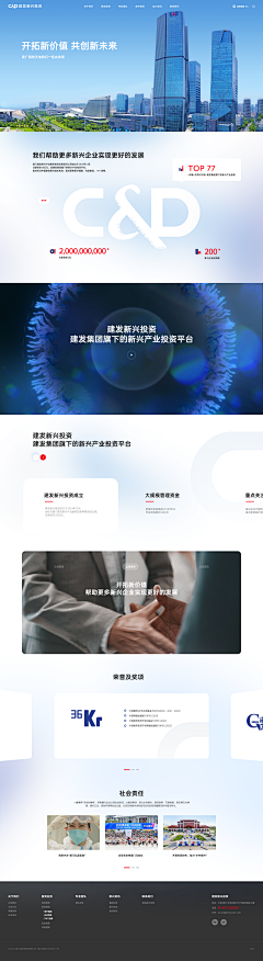 一江2020采集到Web