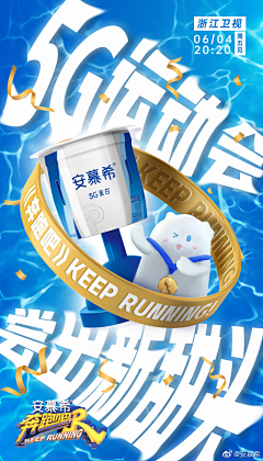 ラッ桜キー采集到首页及活动设计