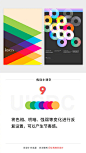 【推荐！9个超级实用的配色小技巧！】

#巴士日记# #从美到美好# ​​​​ _LOGO圖形設計采下来 #率叶插件，让花瓣网更好用#
