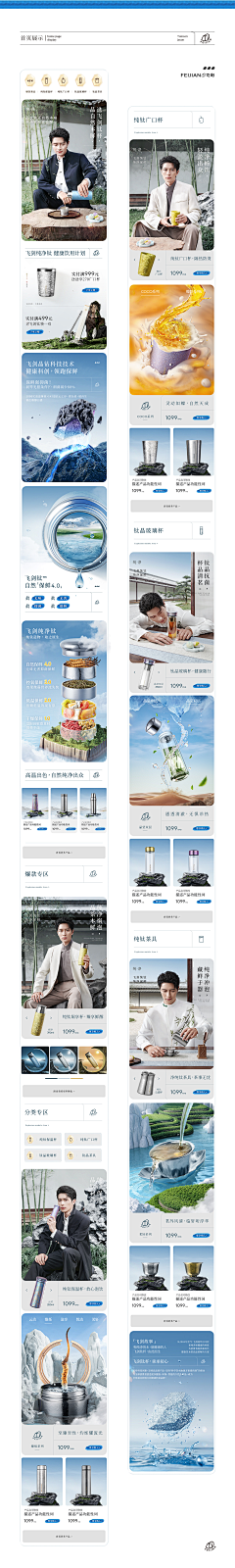方块盒子采集到水杯首页