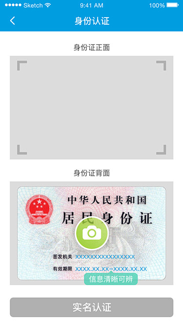 信用卡贷_实名认证_拍照