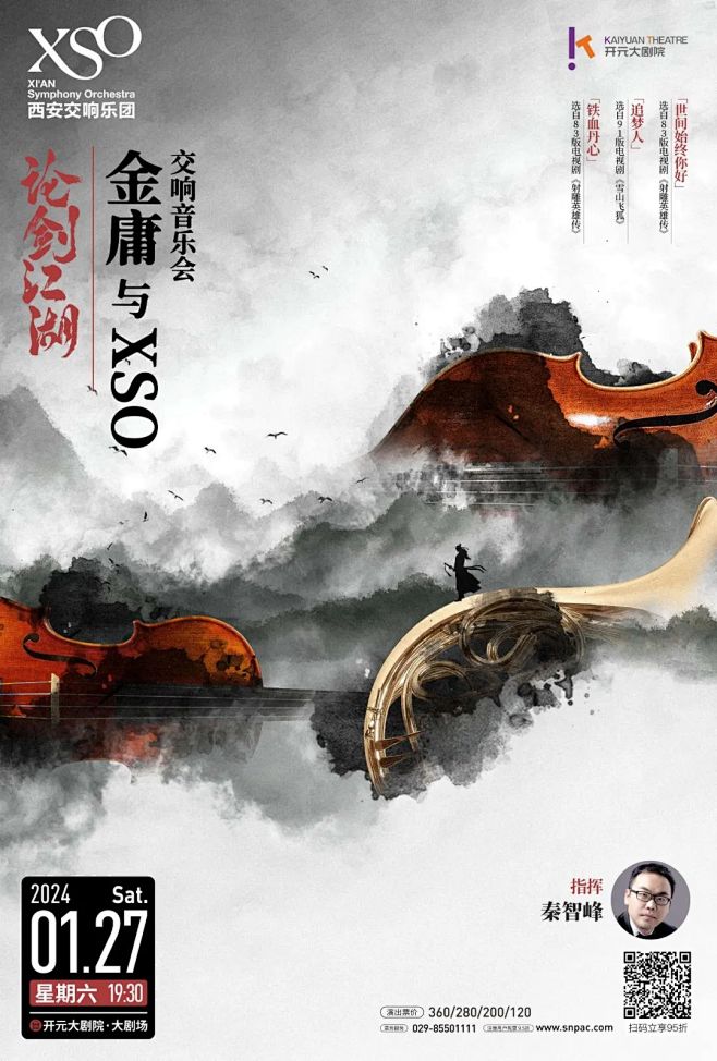 最新开票XSO三场爆款音乐会来袭，圣诞C...