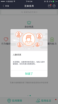 杨叮叮采集到app