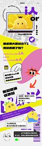 动漫风公众号长图-二次元,潮流,商场,商业,小吃,饮料,时尚,卡通