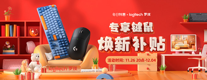罗技官方旗舰店