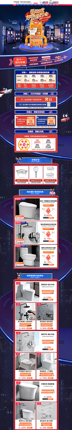 荔枝脆啵啵采集到活动页面/大促页面/PC首页