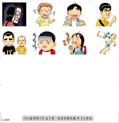 b@飞天胖虎 line贴图表情包贴纸抓狂一族 （动态版）  描写日本最傻缺小学生的搞笑漫画《抓狂一族》动态贴图