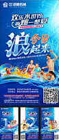 【源文件下载】 海报 倒计时 数字 水上乐园 夏天 游泳