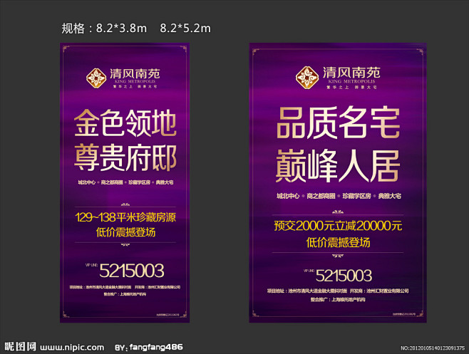 售楼部侧墙