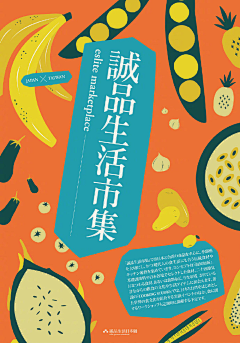 HaveANiceDay！采集到诚品生活