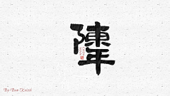 不要管孩子带我先走采集到字
