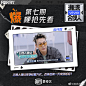 #潮流合伙人2# 图片包框