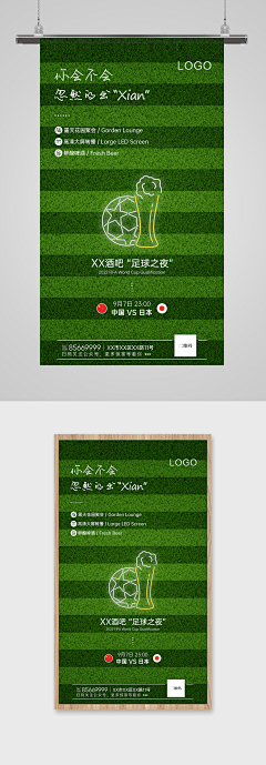 哇啊~采集到世界杯