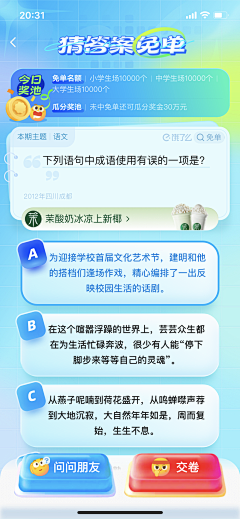 1一只猪采集到答疑