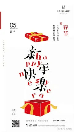 【地产春节】 2019融创地产春节海报精选！ _新年 元旦  春节 跨年 元宵 初一到初七_T2020116 #率叶插件，让花瓣网更好用_http://ly.jiuxihuan.net/?yqr=15104461#