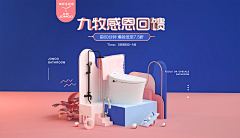 谢梓豪采集到天猫广告