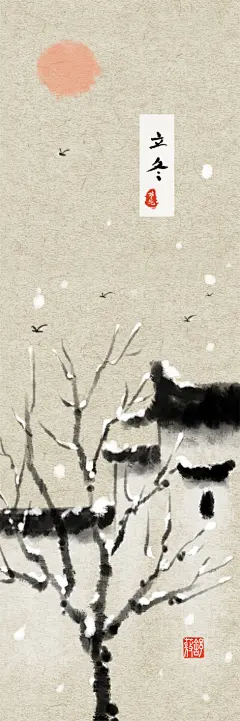 水墨风二十四节气之徽州印象插画商业插画舒薇 - 原创作品 -  