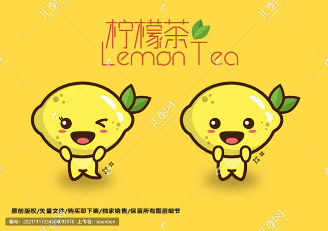 柠檬茶卡通IP字体设计