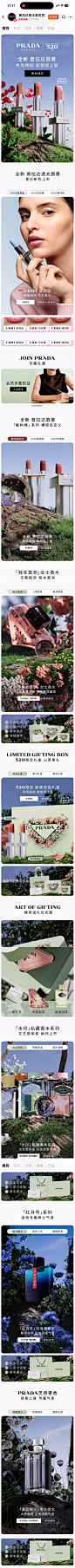 普拉达-520页面