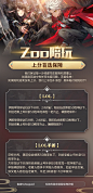 Zoo陪玩-0222