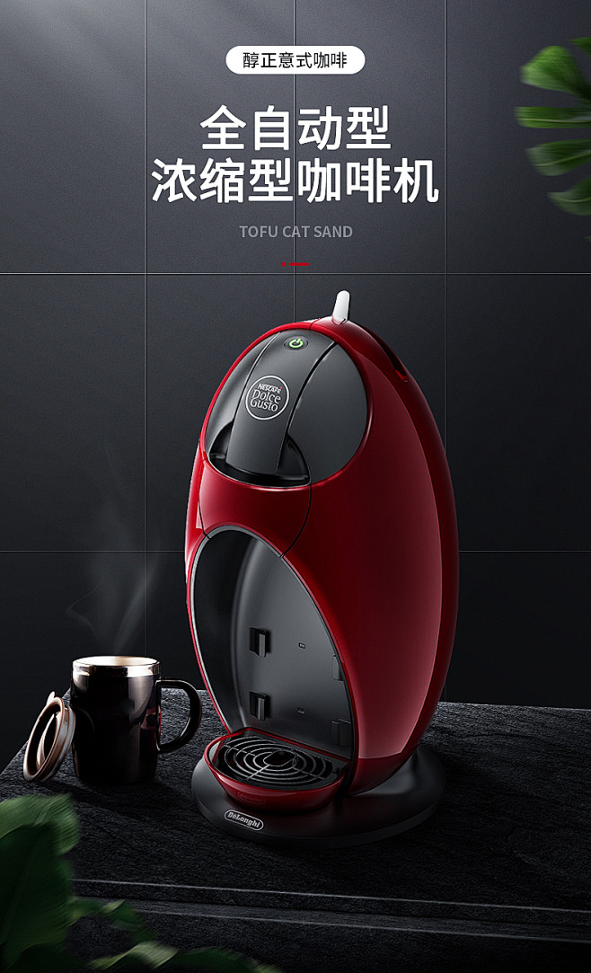 品质咖啡机空间场景电商海报插图