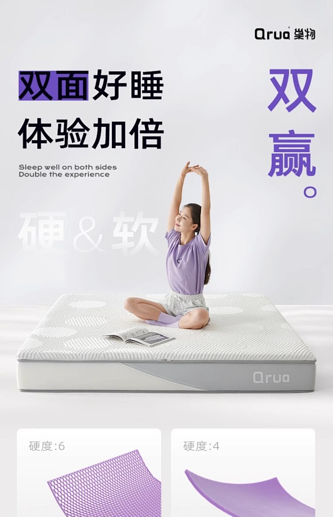 Qrua巢物可拆床垫TPE软硬可调家用弹...