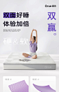 Qrua巢物可拆床垫TPE软硬可调家用弹簧20厚床垫子双赢-淘宝网