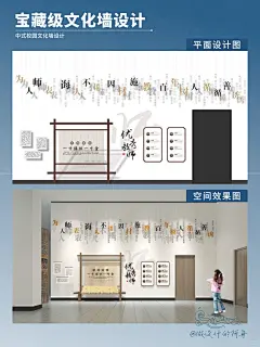 【校园文化】新中式校园文化墙的匠心与叙事 - 小红书