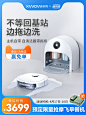XWOW晓舞全自动洗地机器人智能家用扫地拖地吸尘三合一扫拖一体机-tmall.com天猫