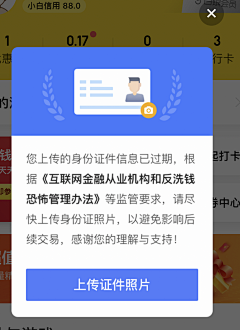 皮旺旺采集到app_实名认证*人脸识别*添加银行卡