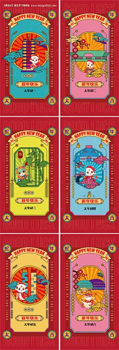 源文件下载【蛇年郑州地标大年系列年俗海报】编号：74390028134814769