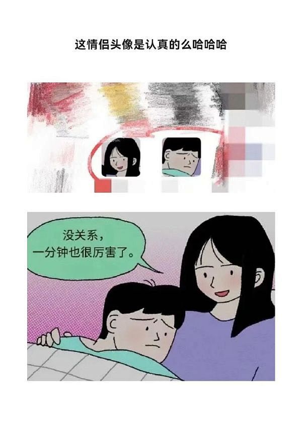 无聊图 - 蛋友贴图专版