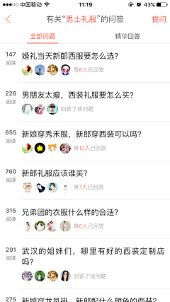 设计师Nice采集到列表