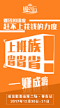 上班族 告别省省省