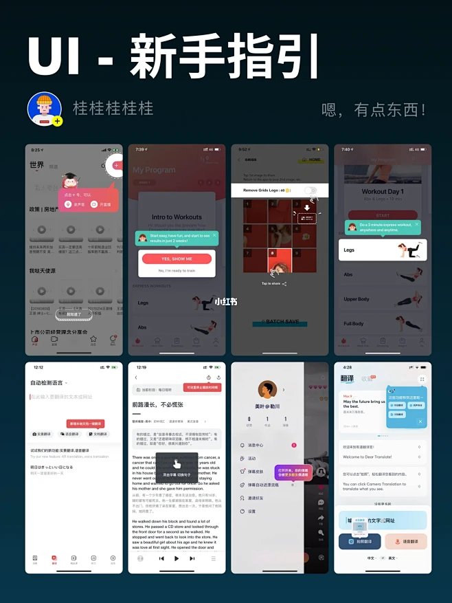 新手指引设计这么做就对了！-花瓣网